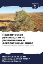 Prakticheskoe rukowodstwo po raspoznawaniü dekoratiwnyh widow