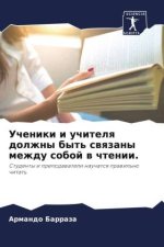 Ucheniki i uchitelq dolzhny byt' swqzany mezhdu soboj w chtenii.