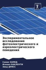 Jexperimental'noe issledowanie fotoälektricheskogo i aäroälektricheskogo powedeniq