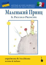 / Il Piccolo Principe
