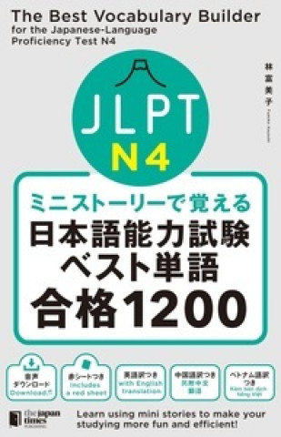 THE BEST VOCABULARY BUILDER FOR THE JAPANESE PROFICIENCY TEST N4