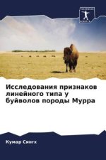 Issledowaniq priznakow linejnogo tipa u bujwolow porody Murra