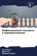 Infekcionnyj kontrol' w parodontologii