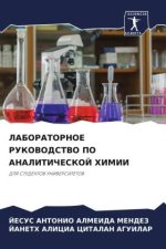 LABORATORNOE RUKOVODSTVO PO ANALITIChESKOJ HIMII