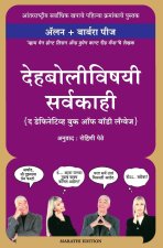 THE DEFINITIVE BOOK OF BODY LANGUAGE