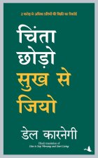 CHINTA CHODO SUKH SE JIYO
