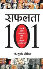 SAFALATA 101