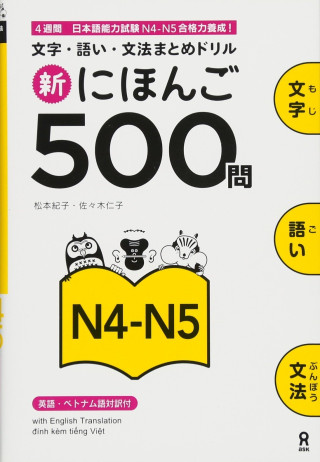 SHIN NIHONGO 500 MON - JLPT N4-N5 (KANJI, VOCABULARY AND GRAMMAR - 500 QUESTIONS FOR JLPT)