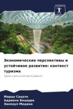 Jekonomicheskie perspektiwy i ustojchiwoe razwitie: kontext turizma