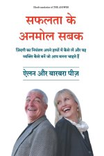 SAFALTA KE ANMOL SABAK                               NEW