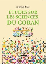 Études sur les sciences du Coran
