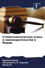 Stomatologicheskaq ätika i zakonodatel'stwo w Indii