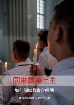 Sing to The Lord. How to Train Church Choirs