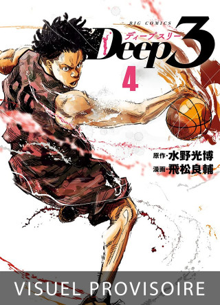 Deep 3 T04