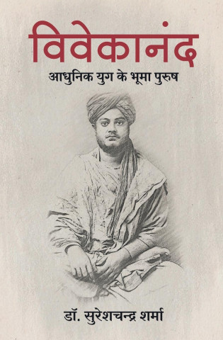 VIVEKANAND