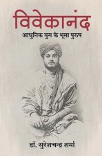 VIVEKANAND