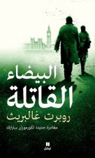Al baydA oul qAtilat  - Blanc mortel Blanc mortel