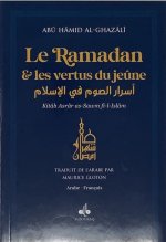RAMADAN ET LES VERTUS DU JEUNE - 12 X 17 CM - BLEU