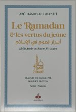 RAMADAN ET LES VERTUS DU JEUNE - 12 X 17 CM - BLANC 13 x 19 cm - Blanc