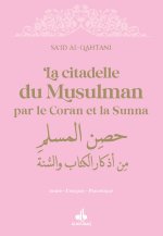 Citadelle du musulman -  9 x 13 - Rose
