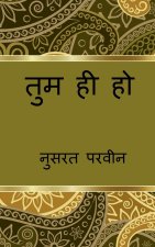 Tum hi ho / ???  ??  ??