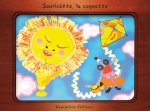 kamishibai Souricette la coquette kamishibai Souricette la coquette Souricette la coquette
