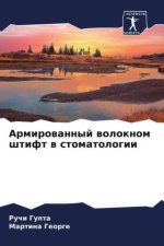 Armirowannyj woloknom shtift w stomatologii