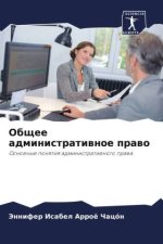 Obschee administratiwnoe prawo