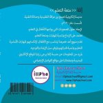 (المستوى الثاني)كتاب إلفا