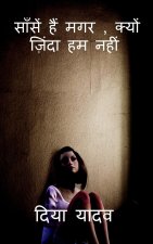 Sansein hain magar, kyu zinda hum nahi / साँसें हैं मगर, क्य