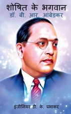 Saviour of the Exploited - Dr. B. R. Ambedkar / शोषित के भगवान - डॉ