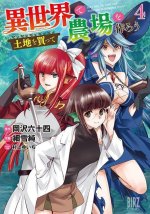 Let's Buy the Land and Cultivate It in a Different World (Manga) Vol. 4