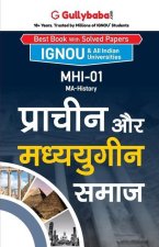 Mhi-01 प्राचीन और मध्ययुगीन सम