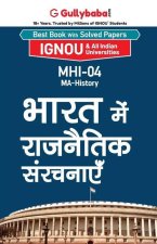 Mhi-04 भारत में राजनैतिक संरचन