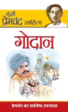 Godan (गोदान)
