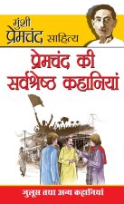Premchand Ki Sarvashreshta Kahaniyan (प्रेमचंद की सर्वशî