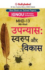 Mhd-13 उपन्यास: स्वरुप और विकास