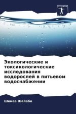 Jekologicheskie i toxikologicheskie issledowaniq wodoroslej w pit'ewom wodosnabzhenii