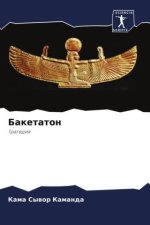 Baketaton