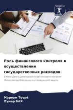 Rol' finansowogo kontrolq w osuschestwlenii gosudarstwennyh rashodow