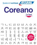 CAHIER SCRITTURA COREANO