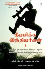 Dheeramikka Indhiyargal - 1