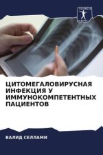 CITOMEGALOVIRUSNAYa INFEKCIYa U IMMUNOKOMPETENTNYH PACIENTOV