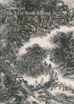 Modern Ink: The Art of Huang Binhong