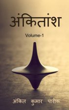 ankitaansh / अंकितांश