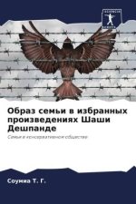 Obraz sem'i w izbrannyh proizwedeniqh Shashi Deshpande
