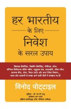 HAR BHARTIYA KE LIYE NIVESH KE SARAL UPAY