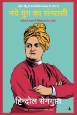 NAYE YUG KA SANYASI