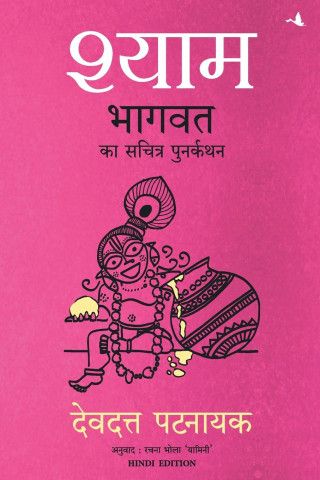 SHYAM