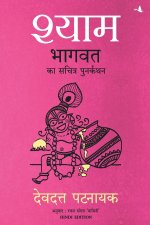 SHYAM